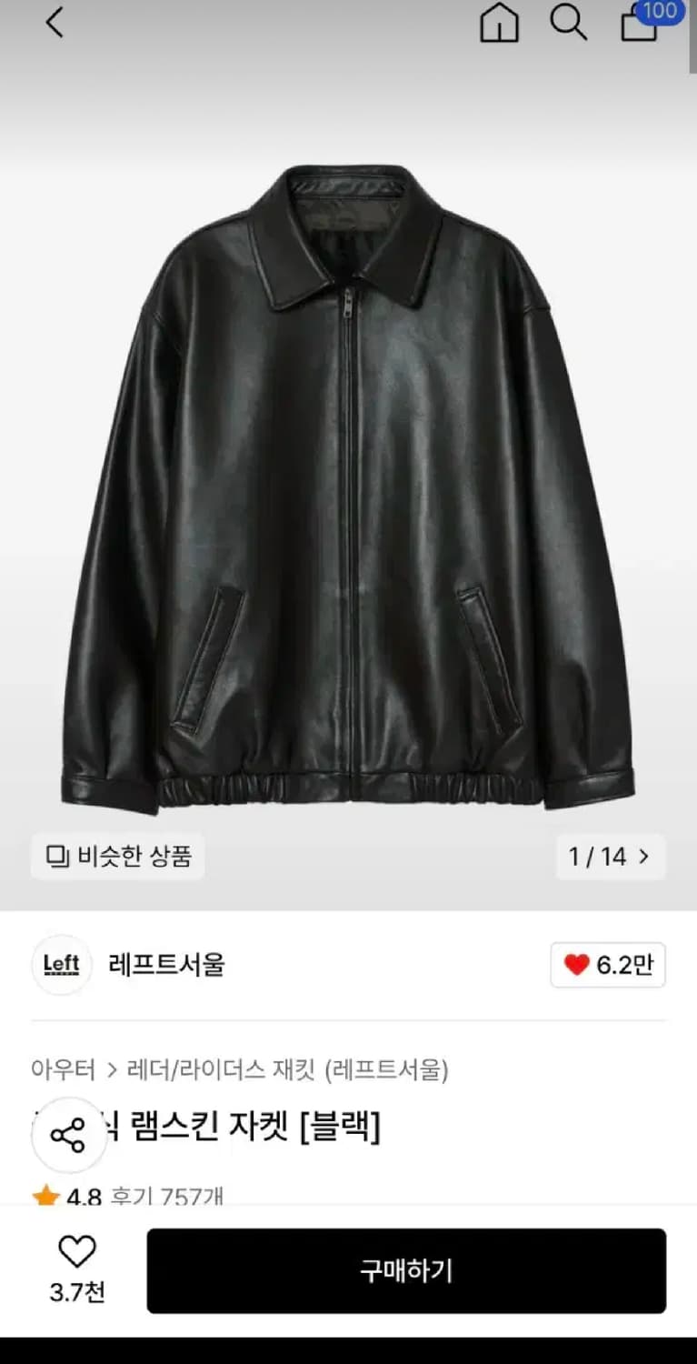 레프트서울 클래식 램스킨 가죽자켓 블랙 L사이즈 신품 상품이미지3