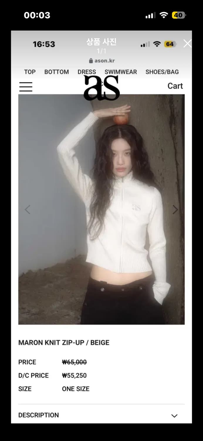 애즈온 니트집업 상품이미지1