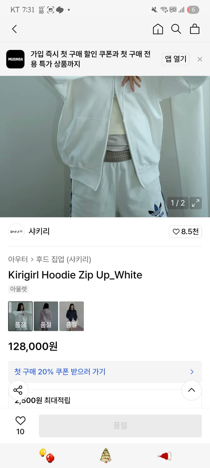 샤키리 후드집업 상품이미지2