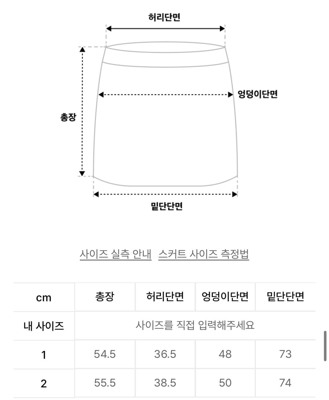 오헤시오 스커트 상품이미지6