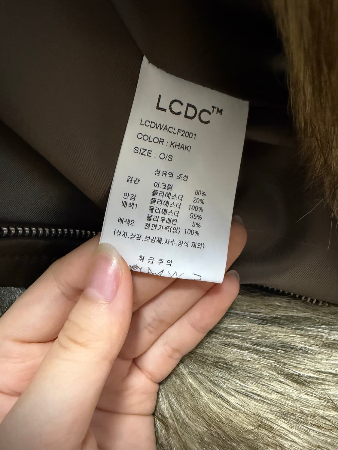 LCDC 퍼자켓 FUR ZIP-UP ZACKET 상품이미지4