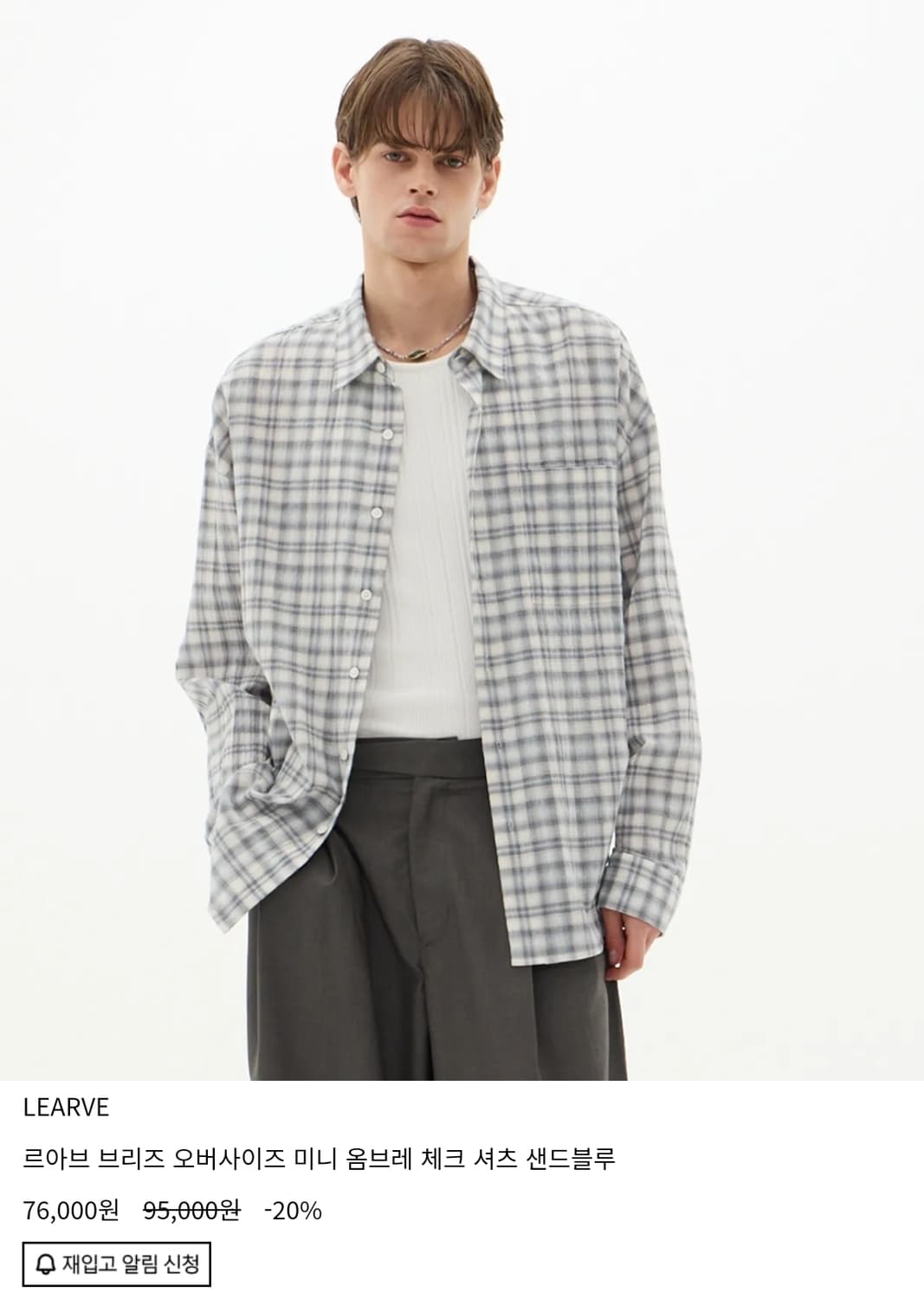 르아브 옴브레 체크셔츠 샌드블루 m 상품이미지1