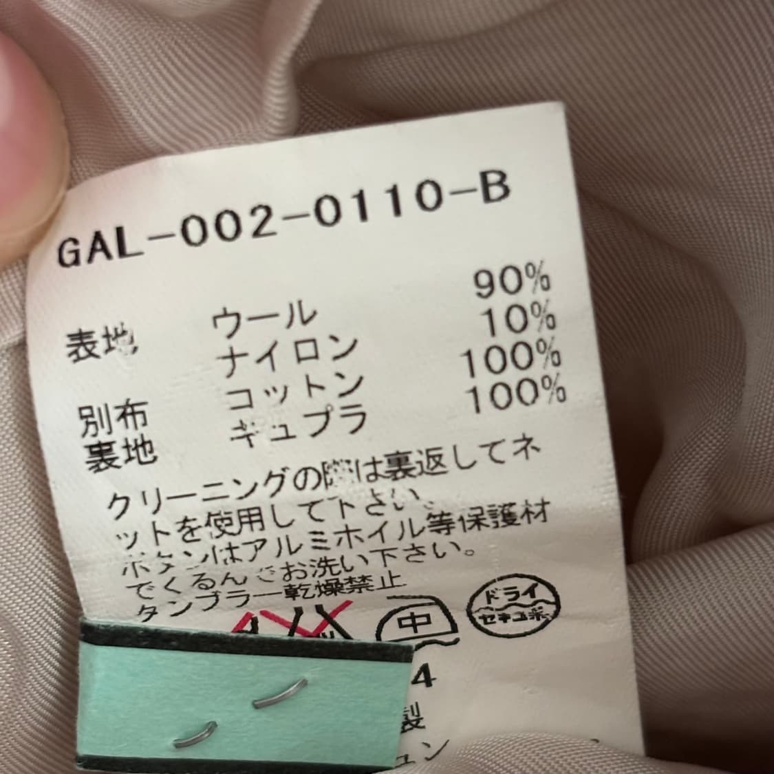 일본빈티지 아이보리 숏 코트 상품이미지6