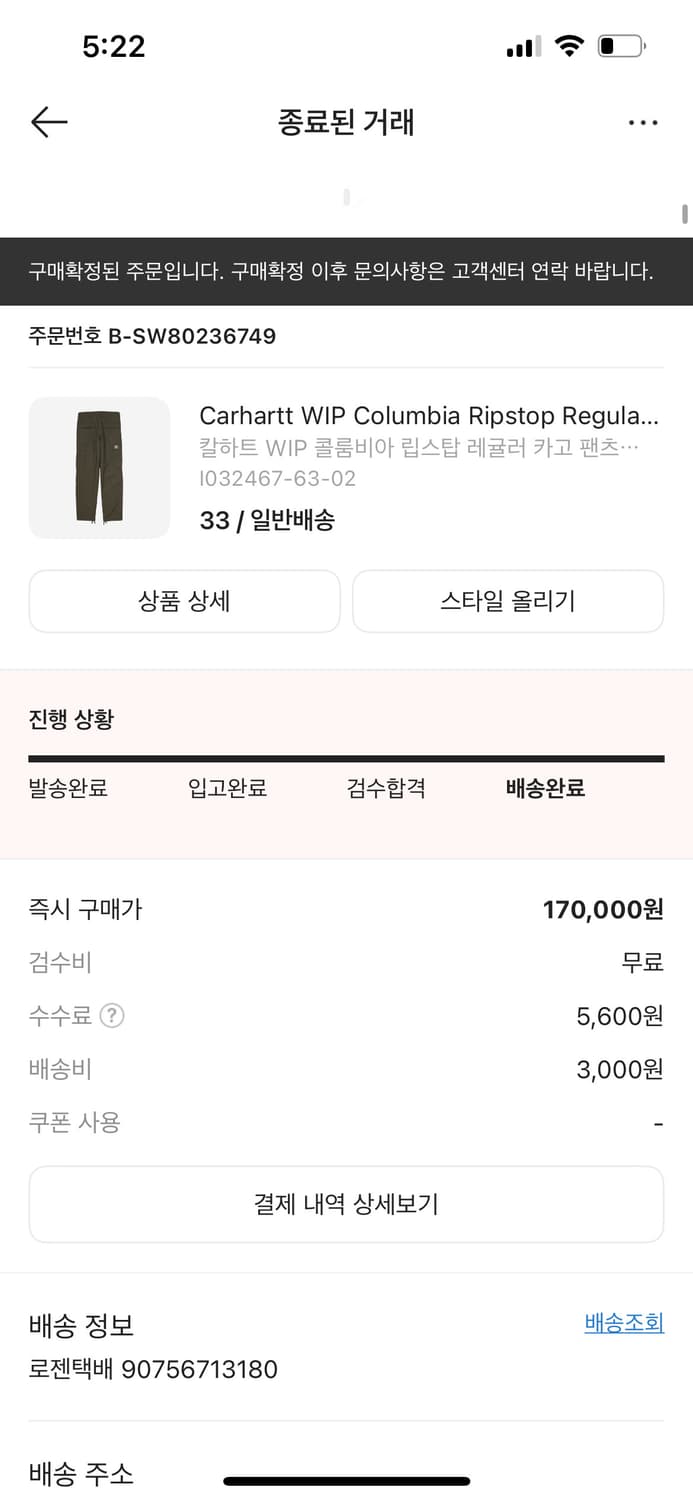 칼하트 WIP 콜룸비아 립스탑 레귤러 카고 팬츠 사이프러스 33Size 상품이미지4