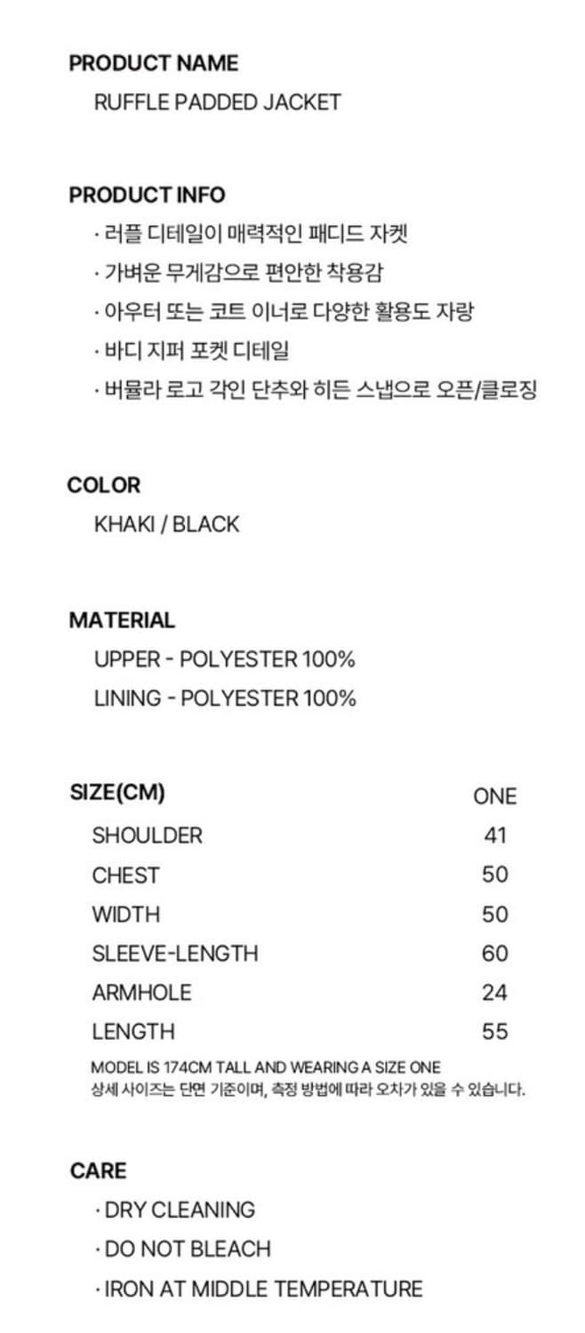 버뮬라 RUFFLE PADDED JACKET (BLACK) 상품이미지5