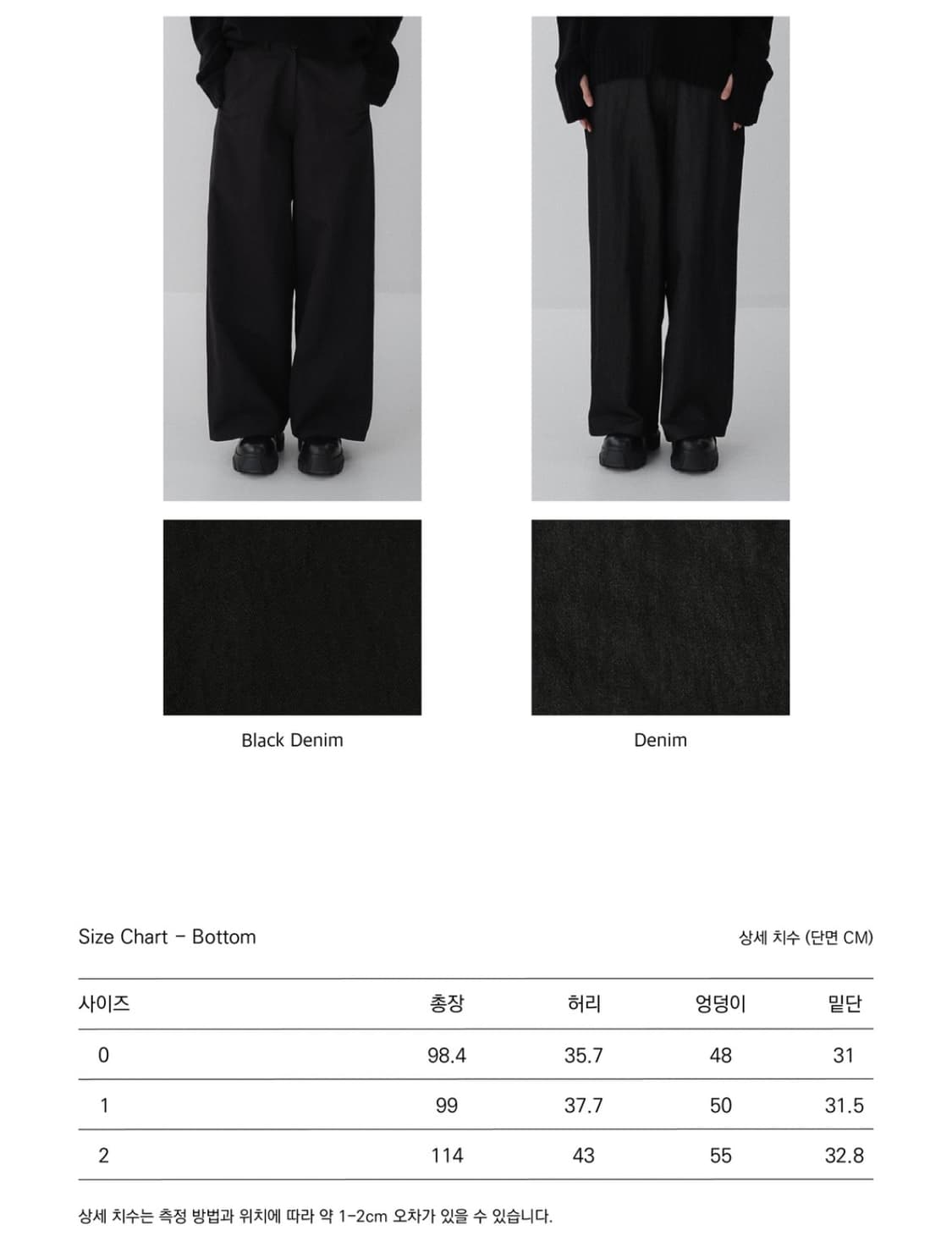 BUHEE (Unisex) Theo Denim Wide Pants 상품이미지1