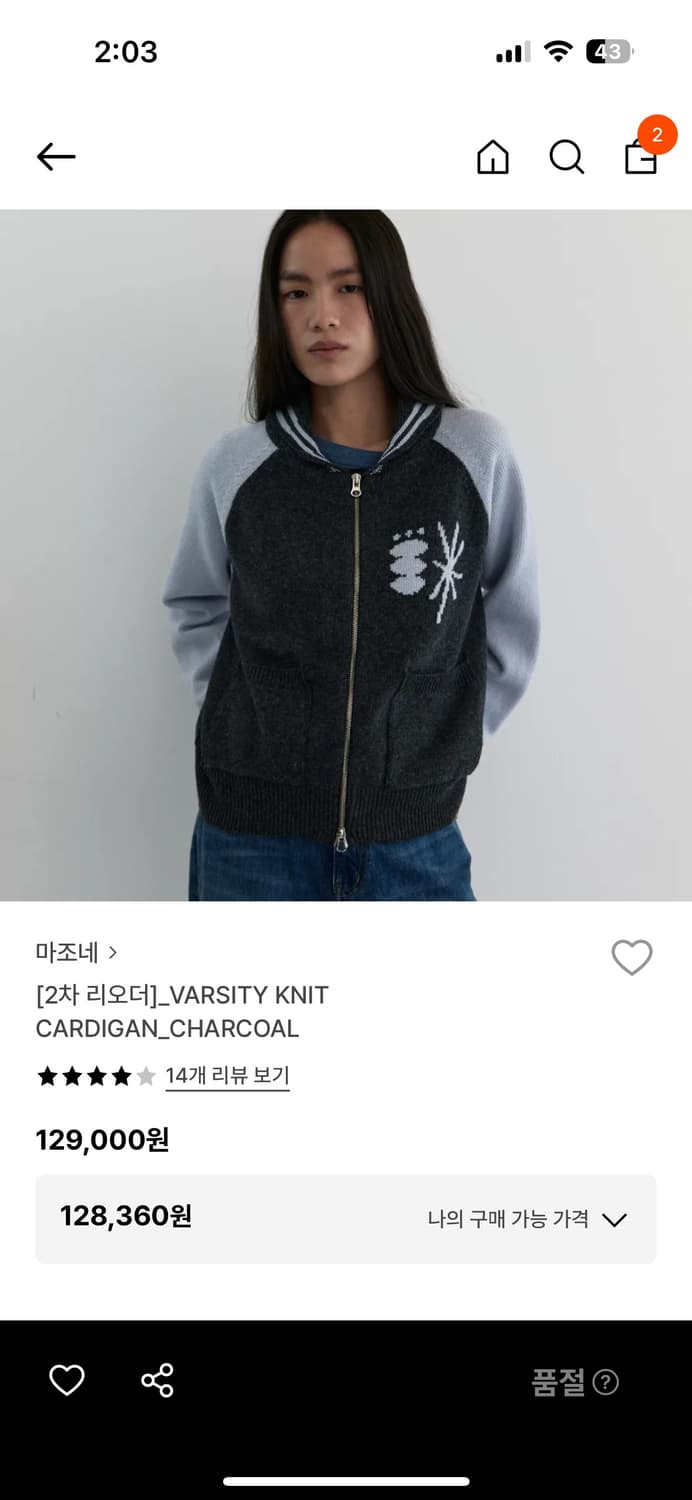 마조네 VARSITY KNIT CARDIGAN_CHARCOAL 상품이미지1