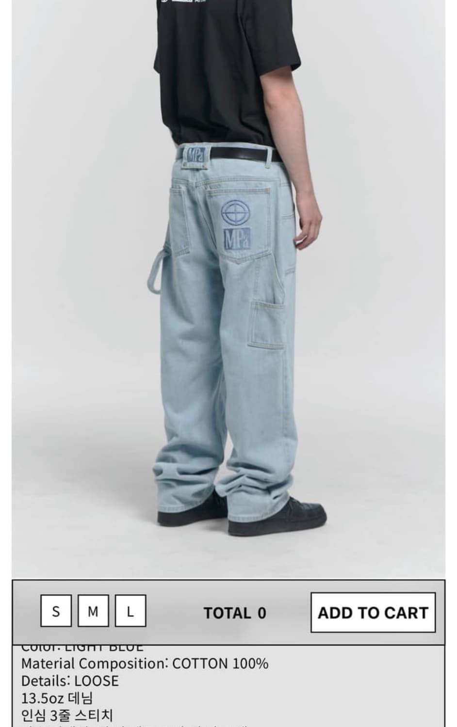 Mpa painter denim pants 구해요 상품이미지1