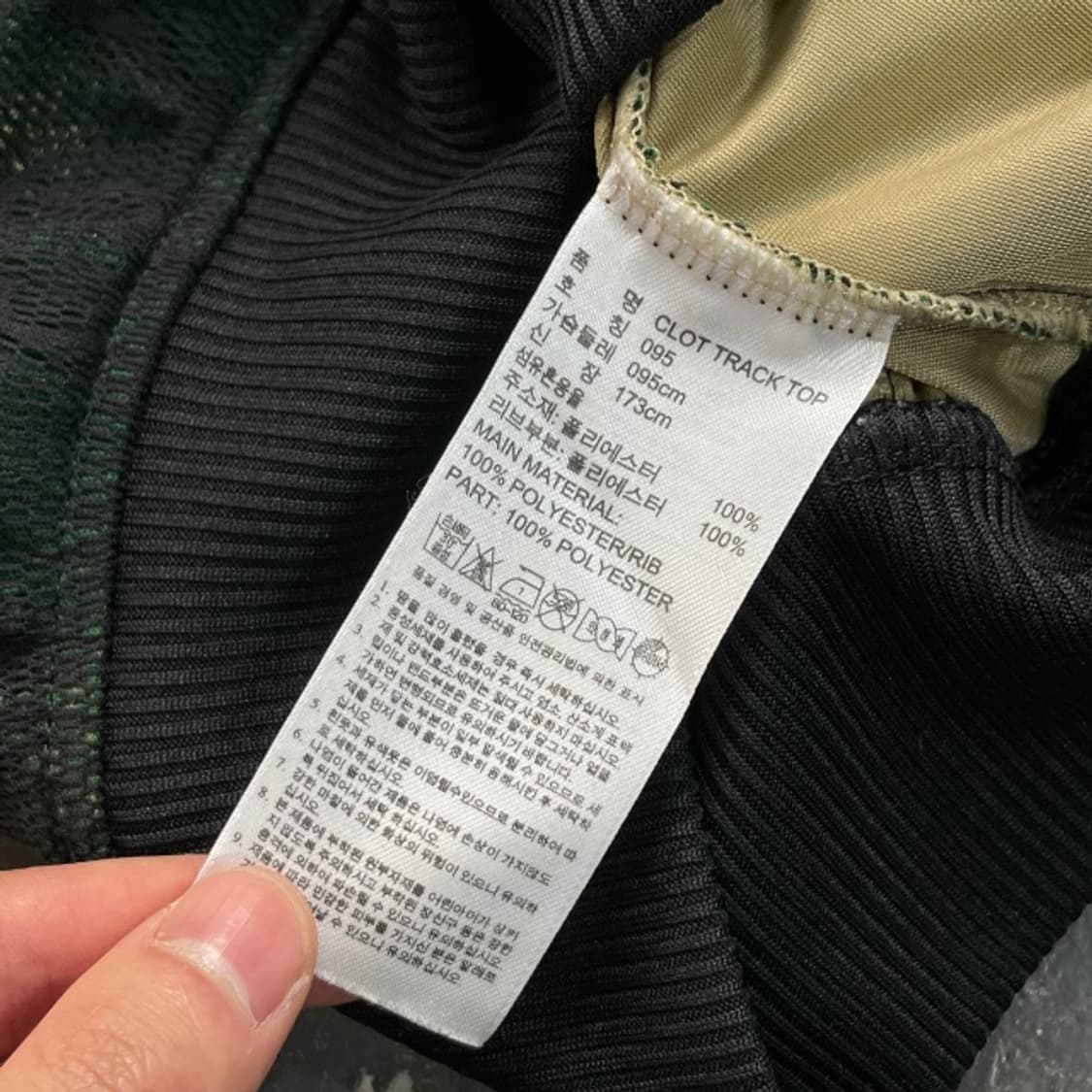 95 아디다스 x 카즈키 쿠라이시 클랏 트랙 져지  상품이미지5