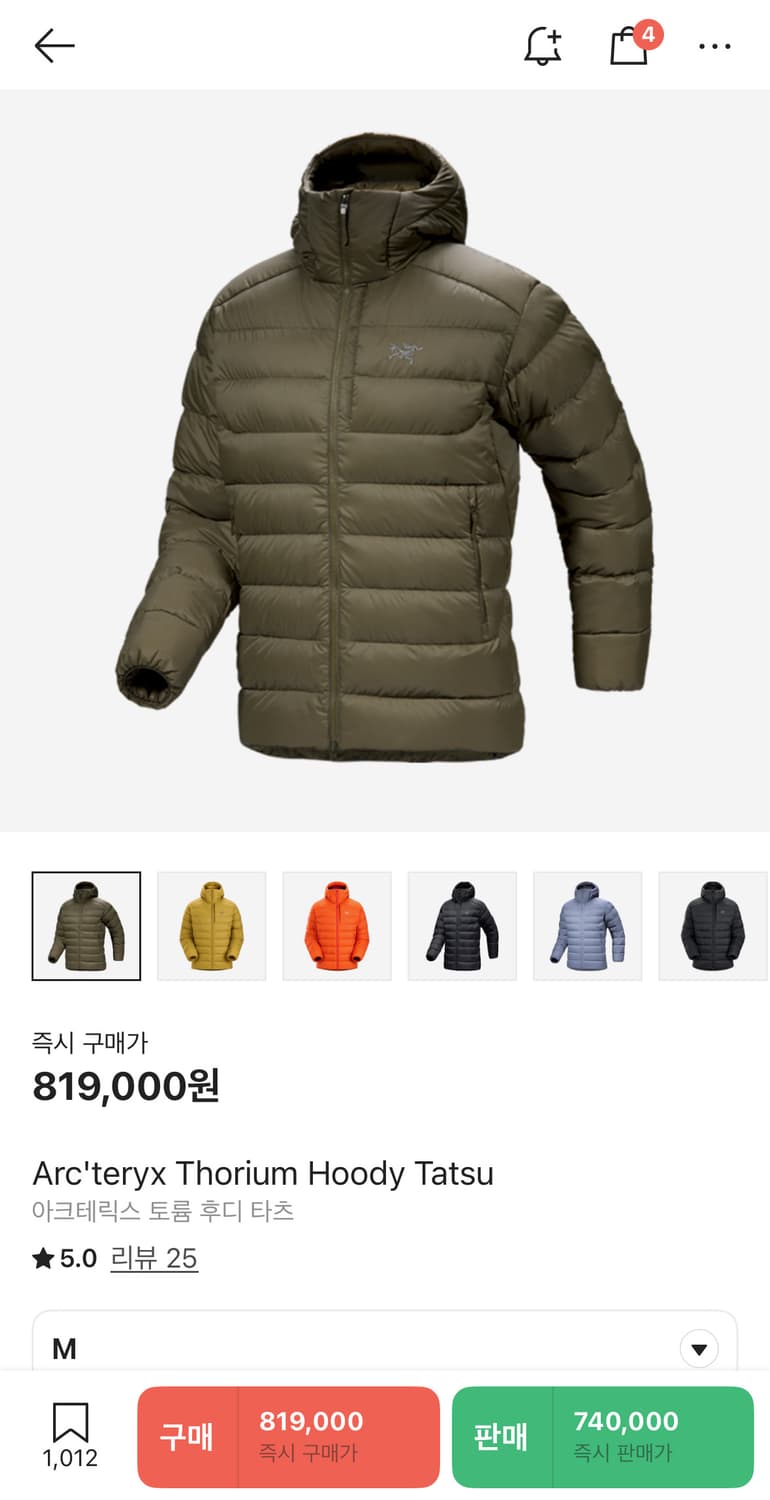 아크테릭스 토륨 후디 타츠  상품이미지1