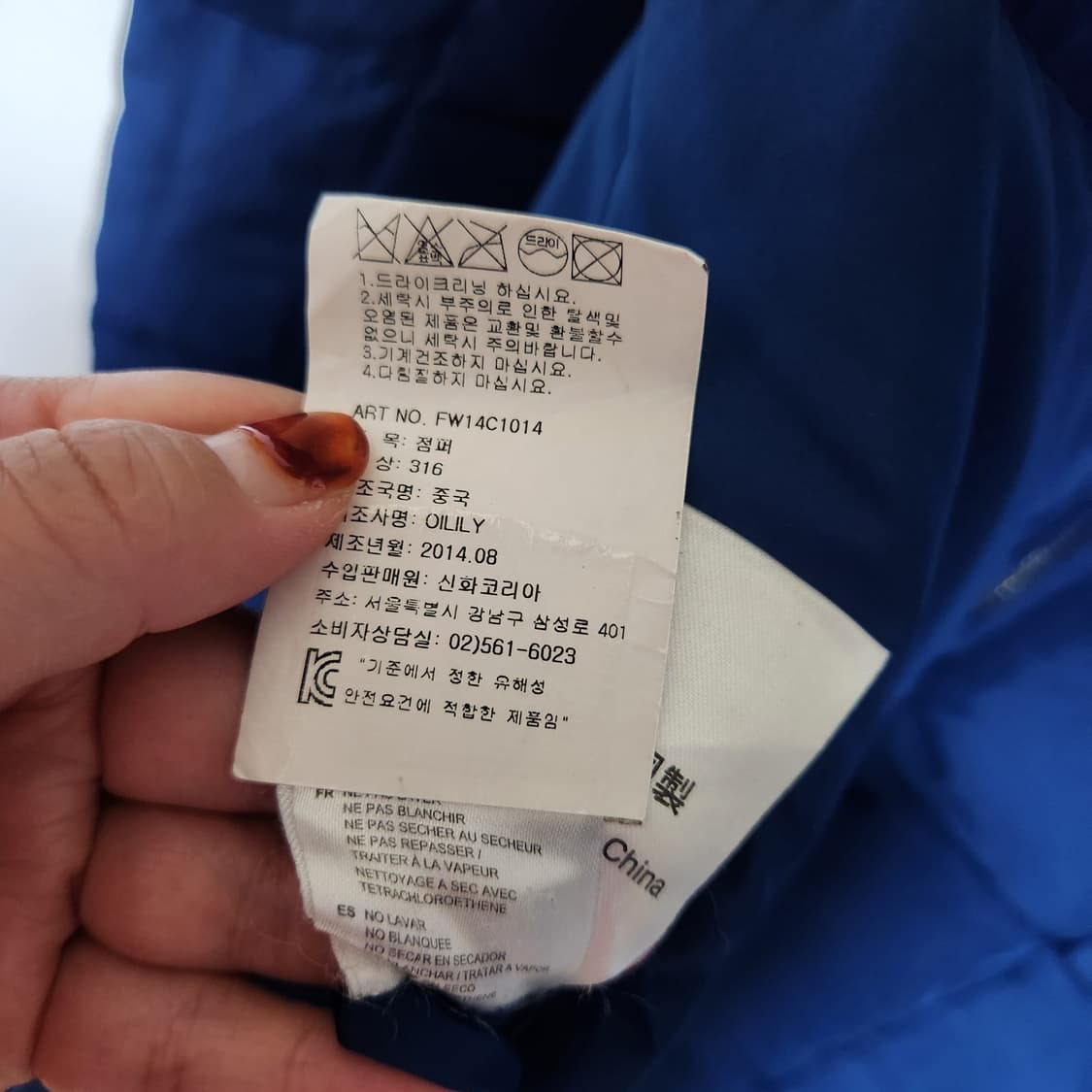 오일릴리 오리털 리시버블 패딩 S 상품이미지8