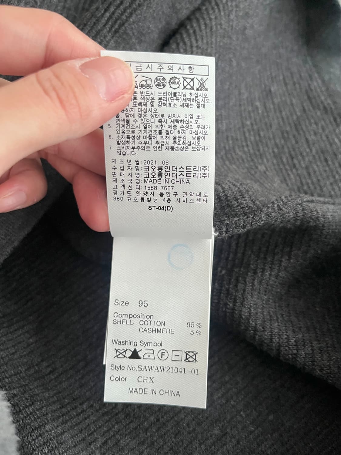 95) 시리즈 21FW 캐시미어 블렌드 코튼 니트 차콜 상품이미지6