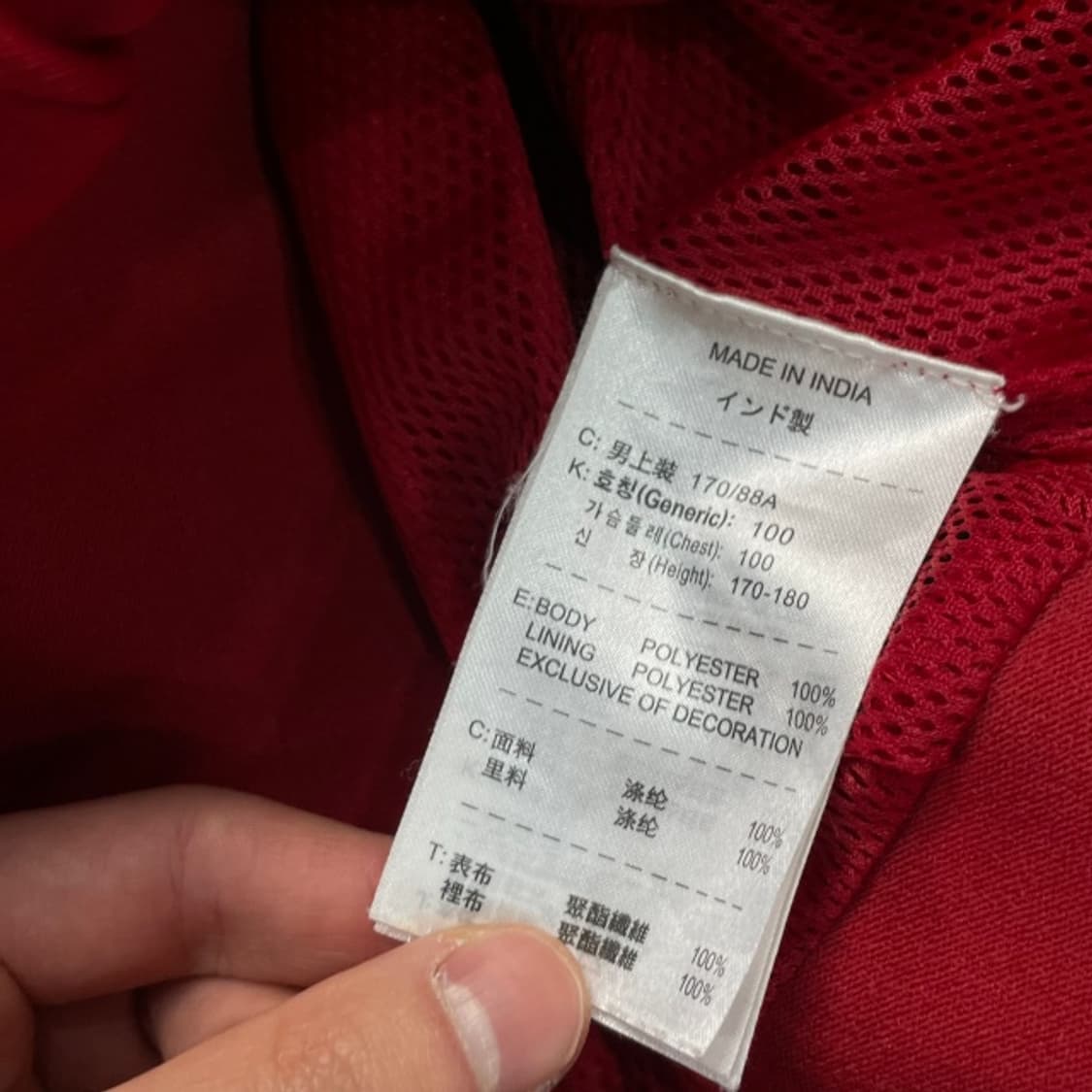 95 나이키 맨유 바람막이  상품이미지6