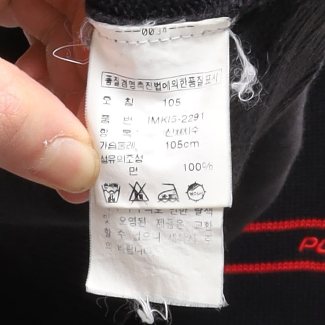 폴로 진스 Polo Jeans Logo Knit 
 상품이미지8