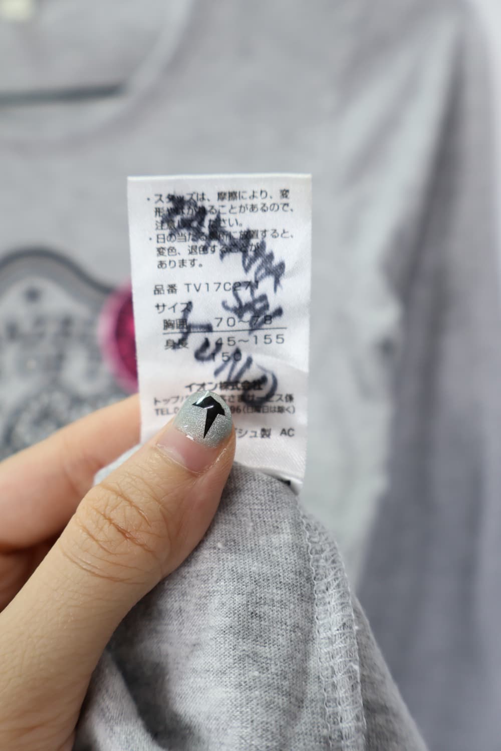 Jpn Y2k Graphic Long Sleeve T-Shirts 상품이미지9