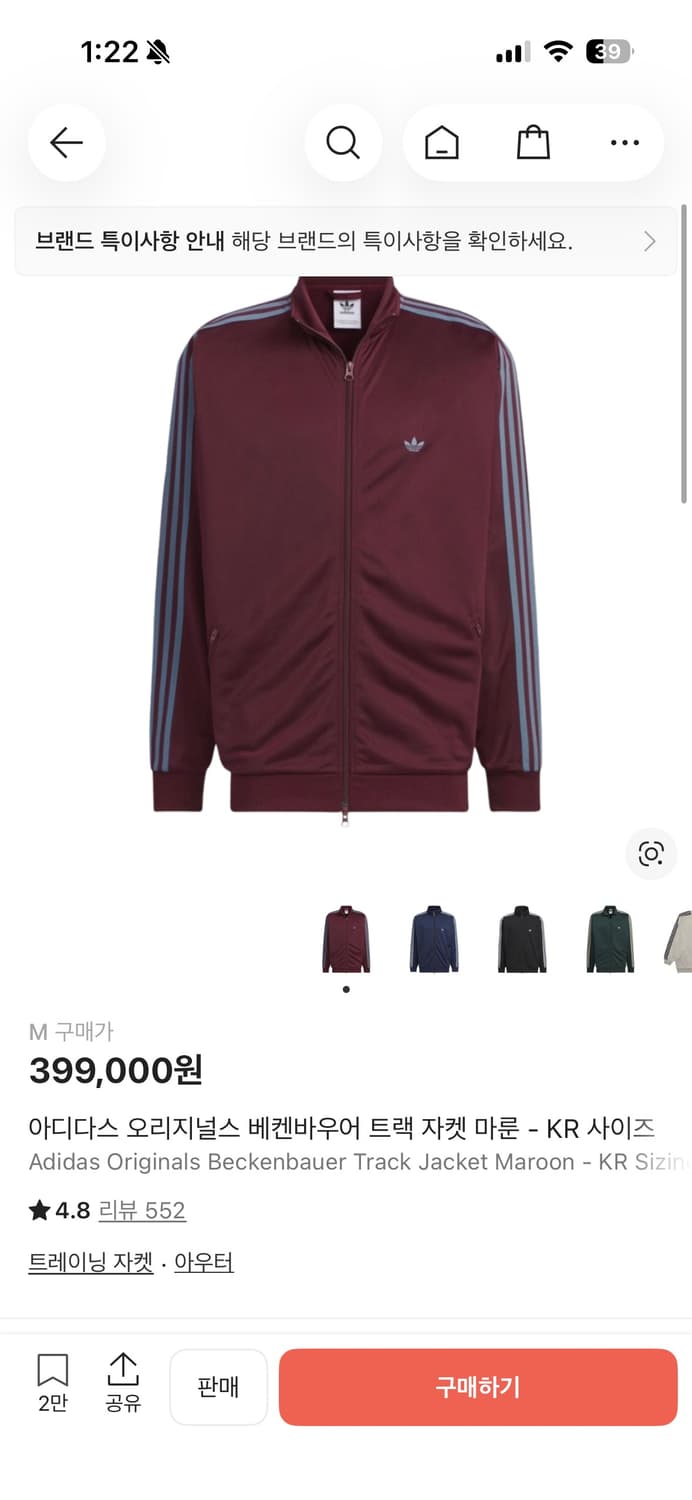 아디다스 베켄바우어 트랙 자켓 져지 마룬 M사이즈 상품이미지2