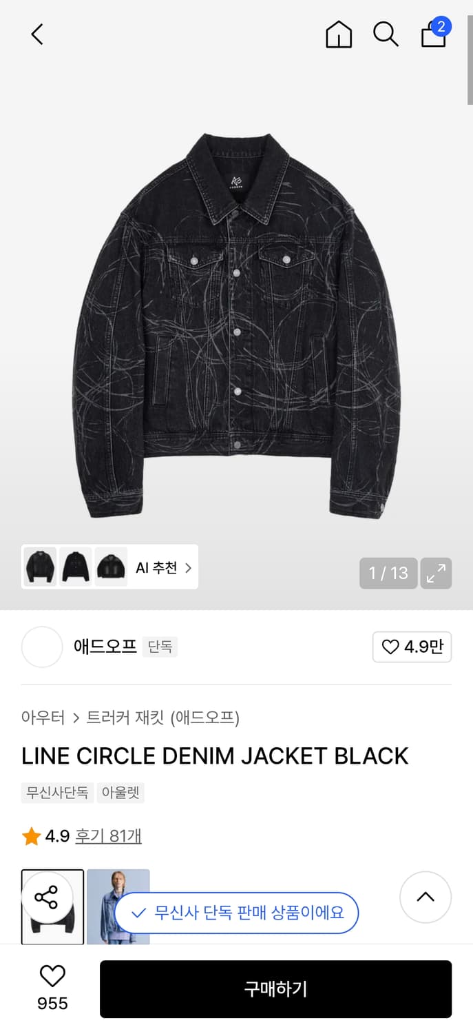 애드오프 상품이미지1