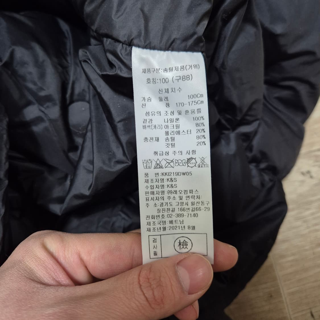 KOOKAI 쿠카이 구스다운 하이브리드 니트넥 패딩 점퍼 L(100) 상품이미지5
