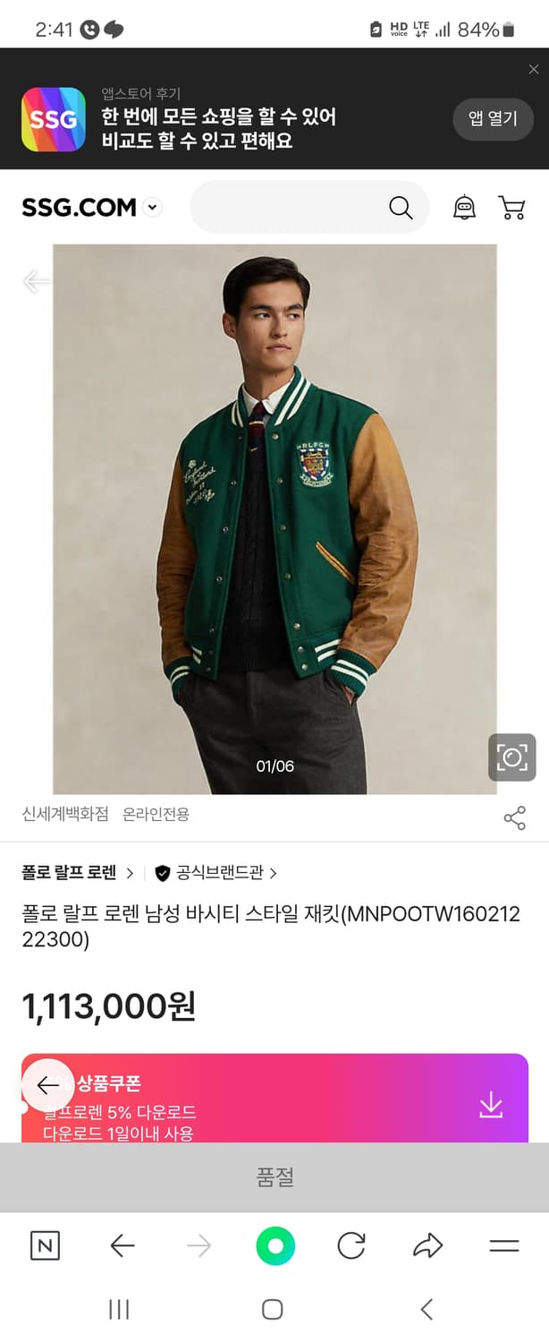 폴로 Polo 남성 바시티 자켓/ M사이즈/ 미시착 새제품 상품이미지7
