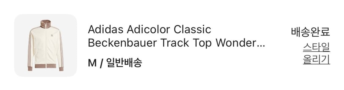 아디다스 아디컬러 클래식 베켄바우어 트랙탑 원더 화이트 트레이스 브라운  상품이미지2