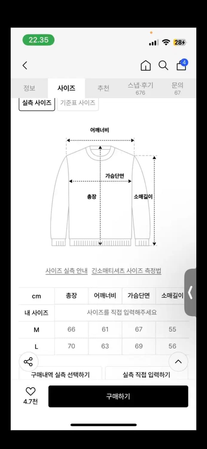 XTONZ 엑스톤즈 던스턴 니트 집업 M 상품이미지5