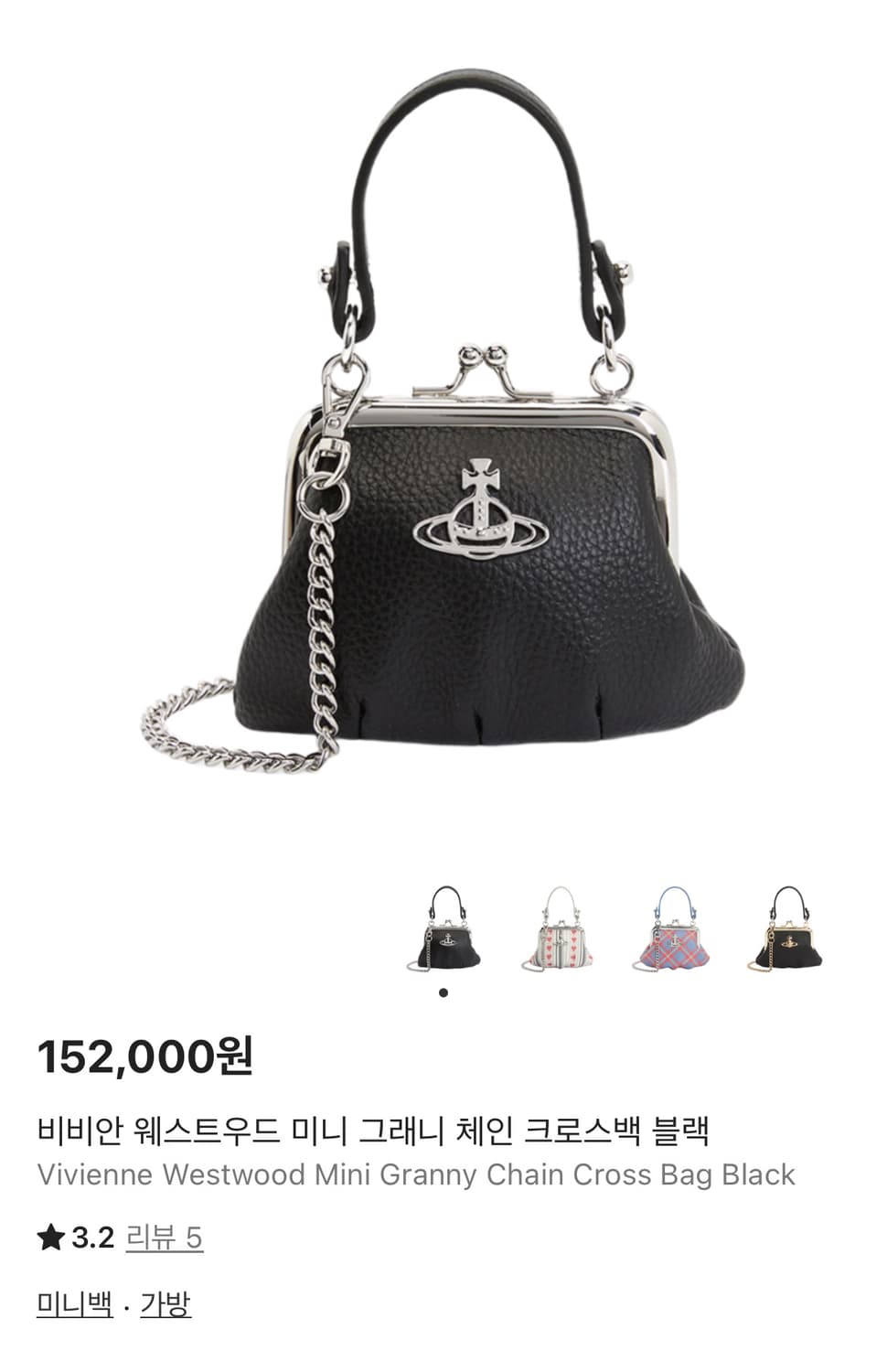 비비안웨스트우드 미니 그래니백 상품이미지1