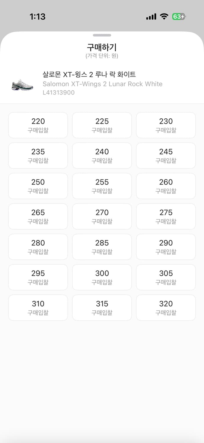 살로몬 xt-윙스 2 루나 락 화이트 상품이미지8