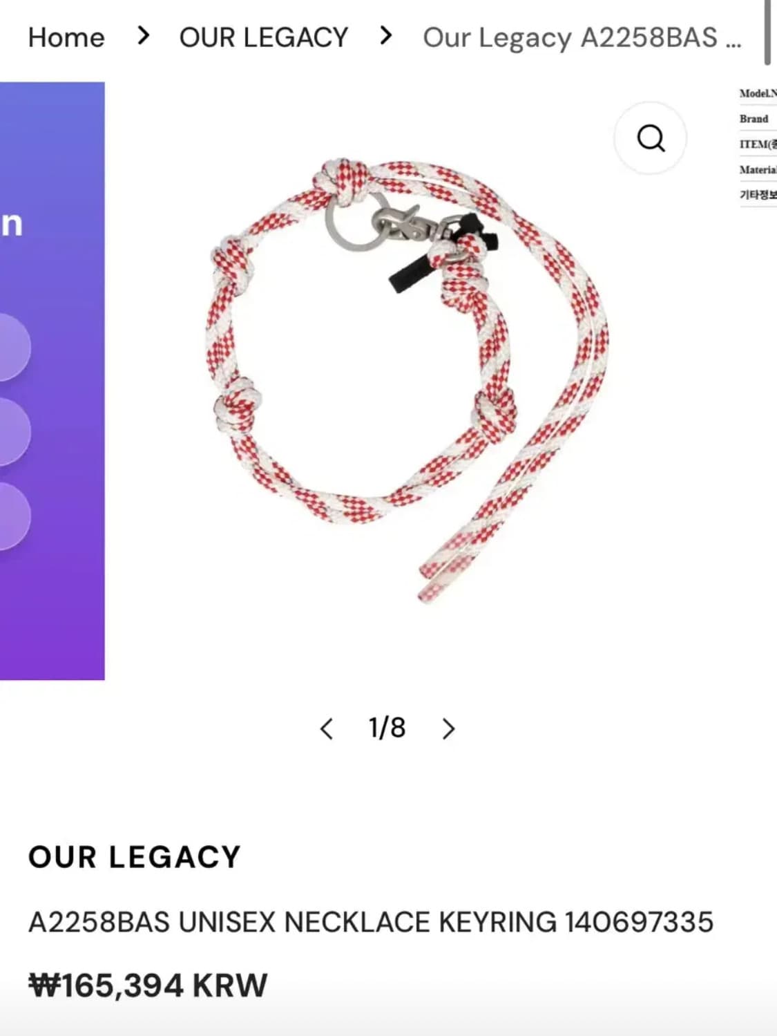 RADON BOAT ROPE ALARM STRIPE POLYESTER N 상품이미지1