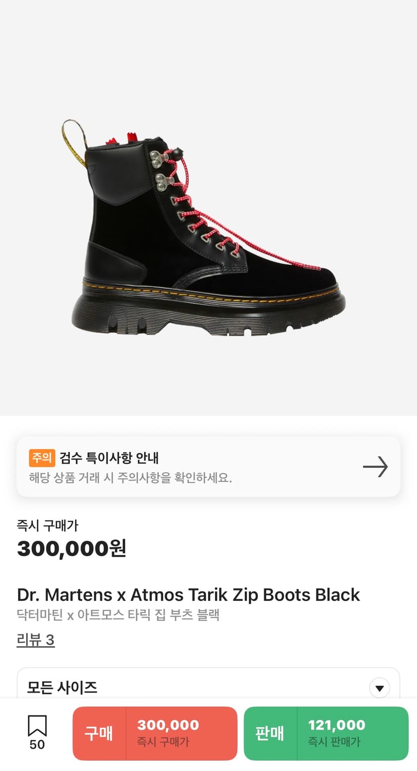 국내 유일매물 풀 박스 아트모스 x 닥터마틴 벨벳 8홀 타릭 부츠 상품이미지1