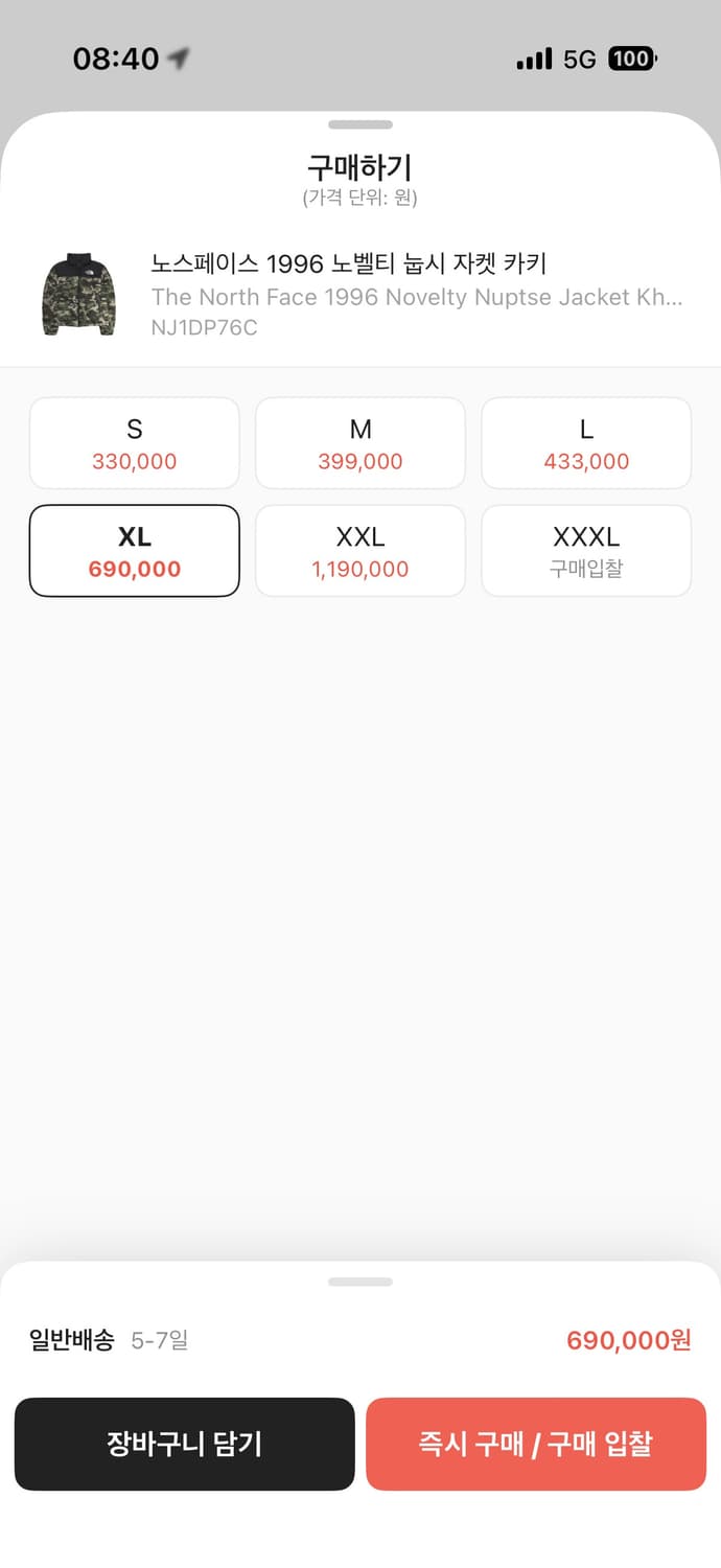 노스페이스 1996 눕시 노벨티 카키 (카모) XL 상품이미지3