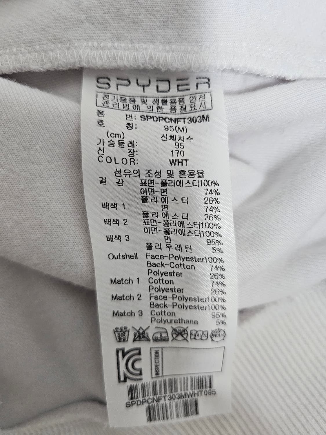 스파이더 화이트 텍스처 집업 자켓 M 상품이미지4