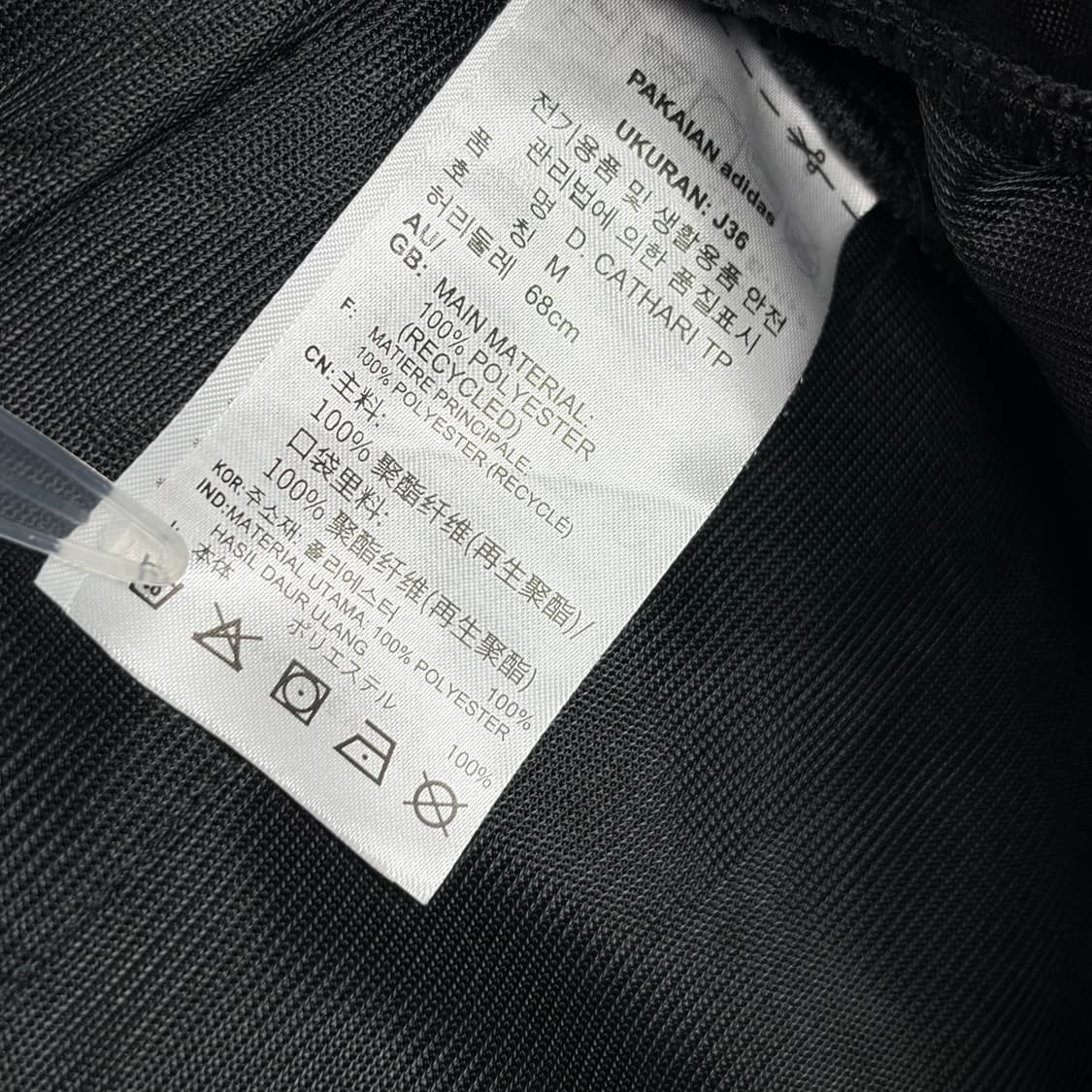 아디다스 다니엘 카타리 트랙 팬츠 바지 상품이미지6