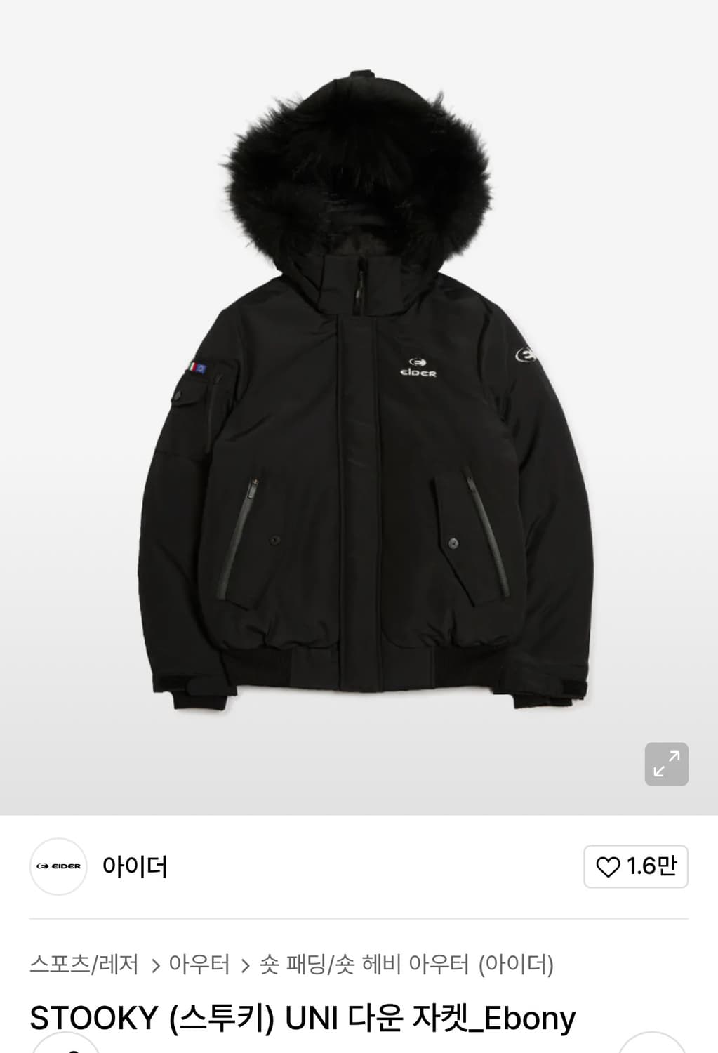 xxs 아이더 스투키 숏패딩 패딩 상품이미지1