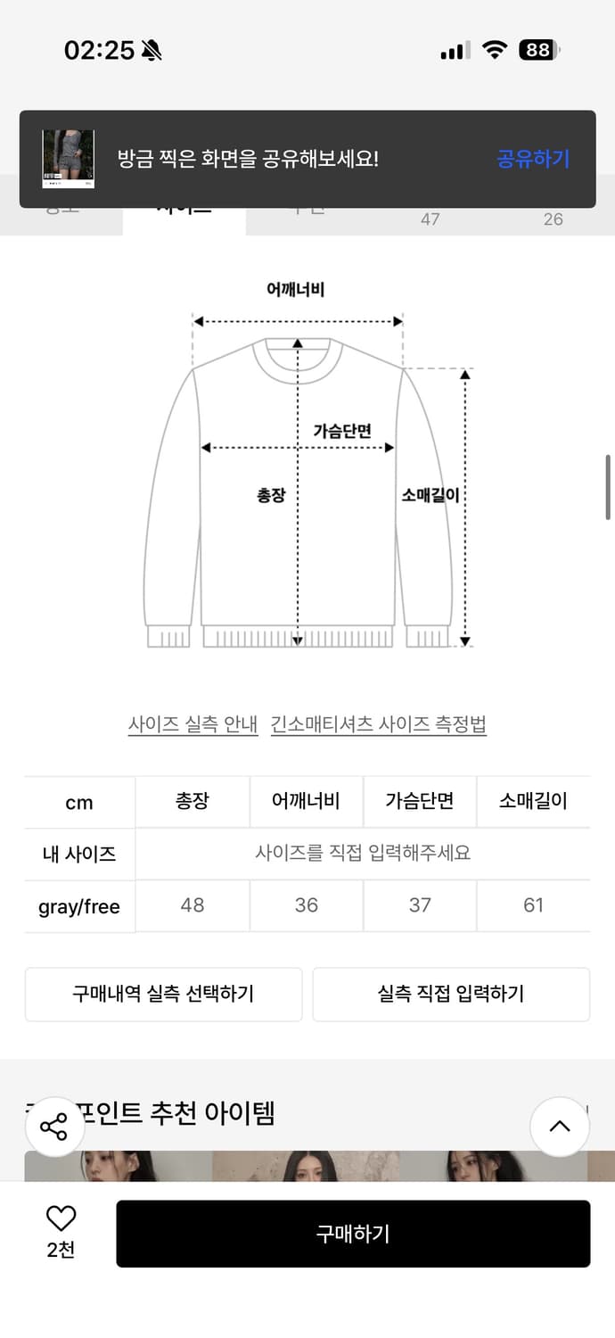카키포인트 니트 티셔츠 상품이미지2