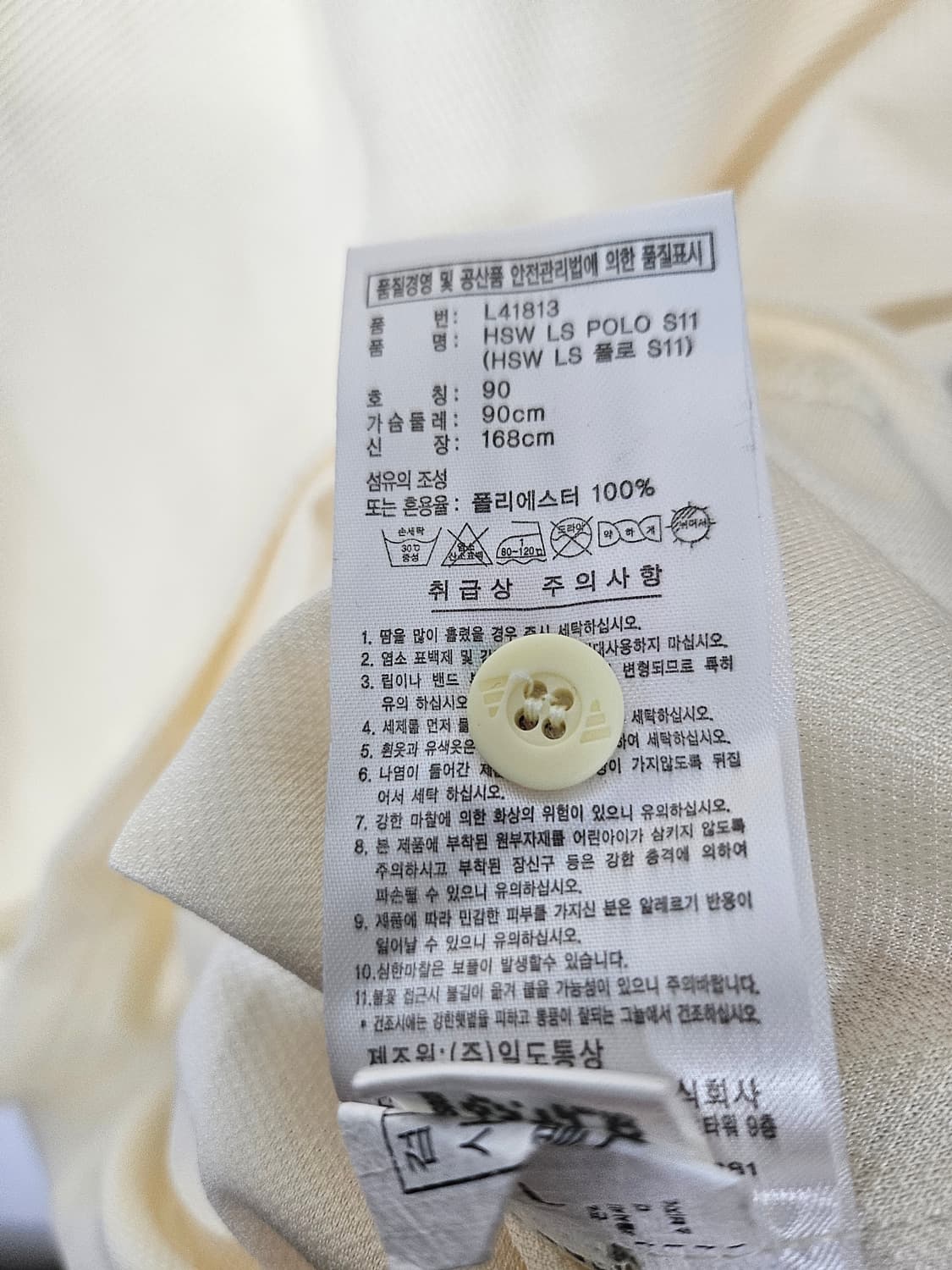 아디다스 여성 긴팔카라티 라이트옐로우 90 S 새제품 상품이미지10