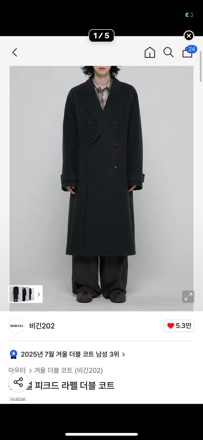 비긴202 피크 라펠 더블 코트 상품이미지2