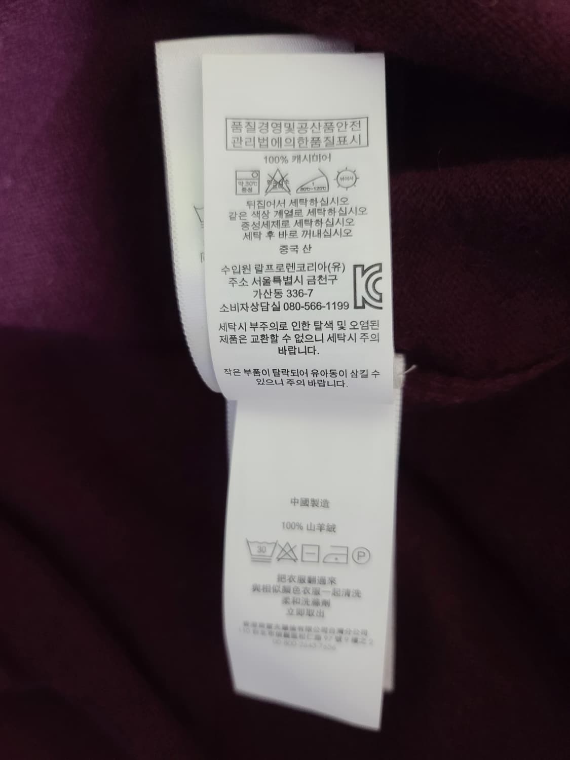 폴로 랄프로렌 워셔블 캐시미어 니트 상품이미지7