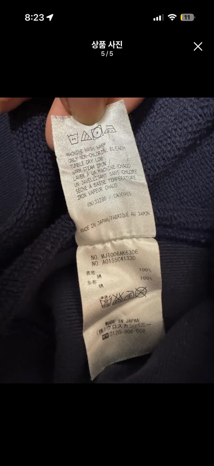 톰브라운 맨투맨 2사이즈 상품이미지3