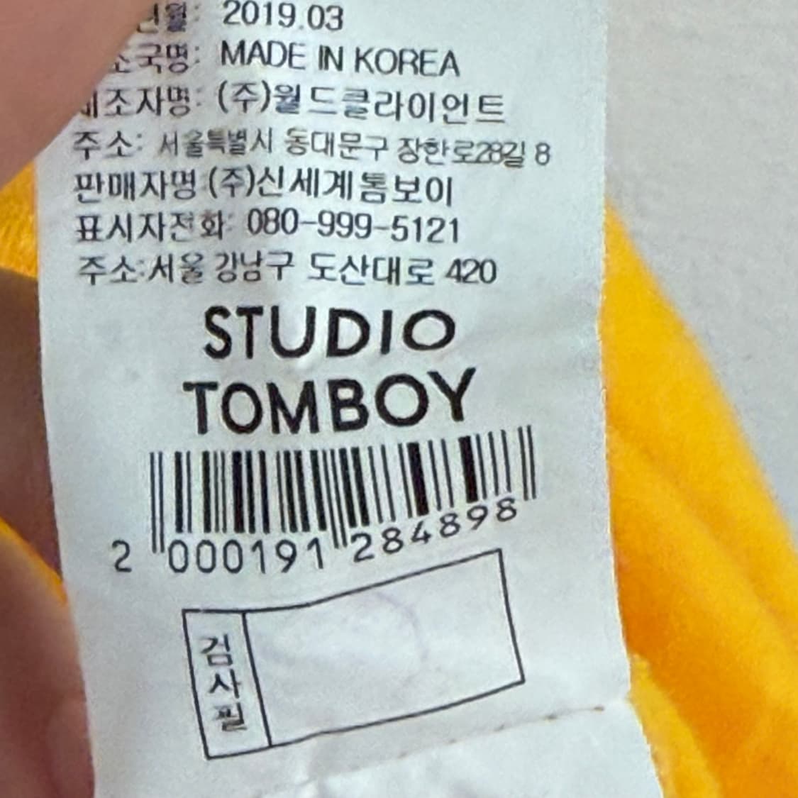 스튜디오 톰보이 HMR 티셔츠 상품이미지3