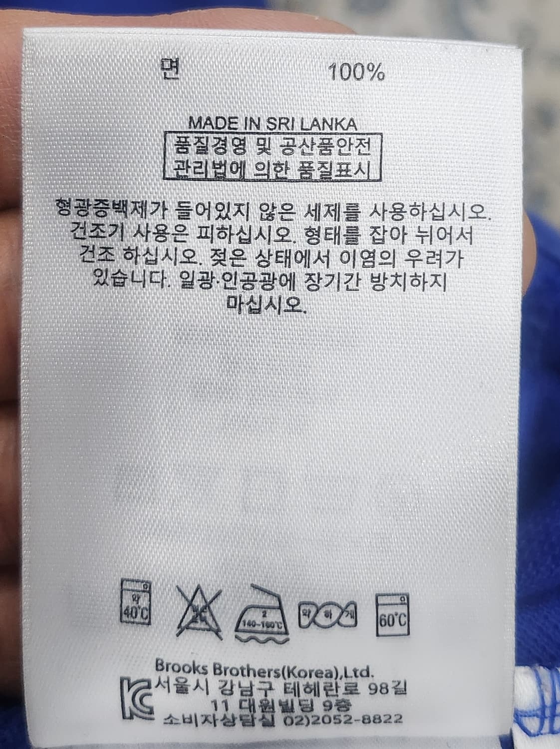 브룩스브라더스 로얄 블루 폴로티 S (크게나옴) (95-100) 상품이미지5