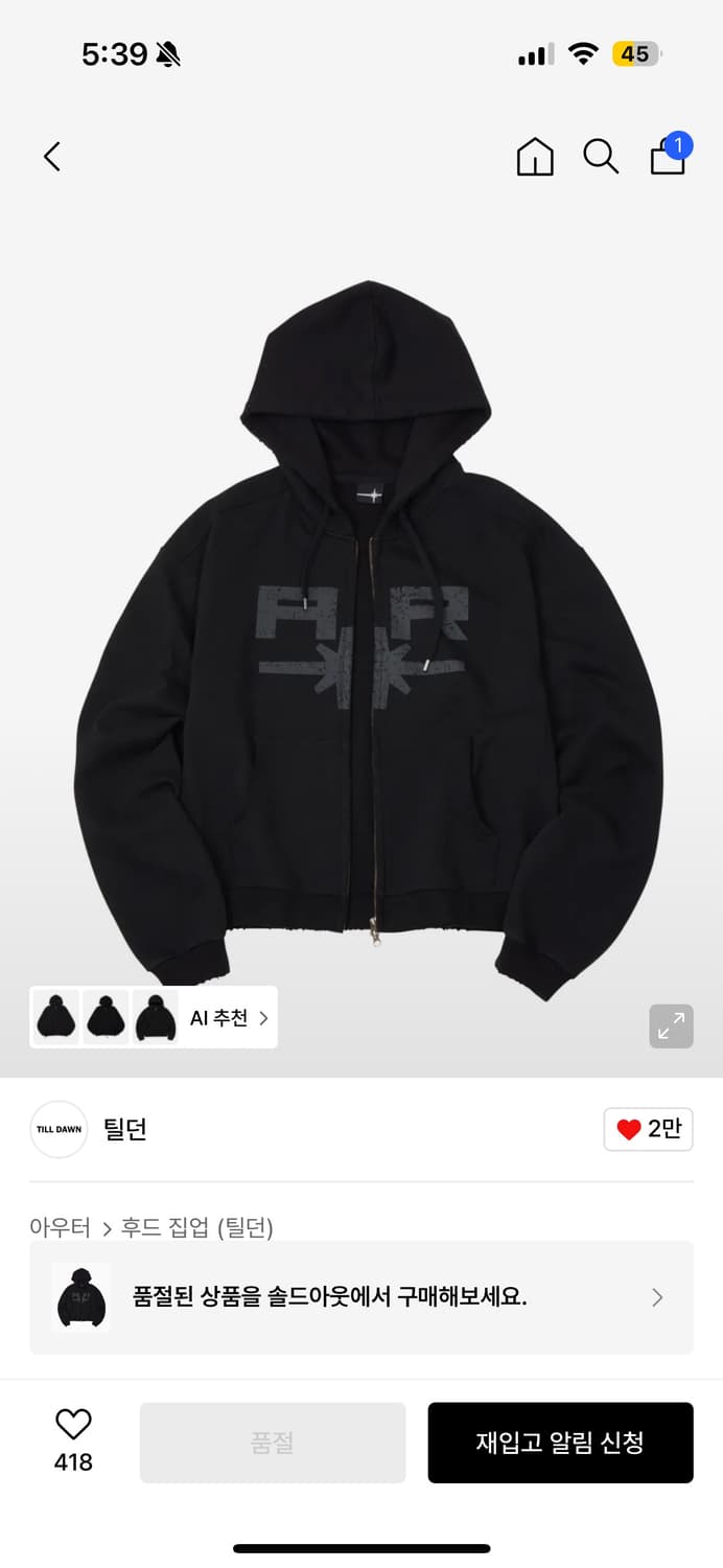Tilldawn damage hoodie 상품이미지1