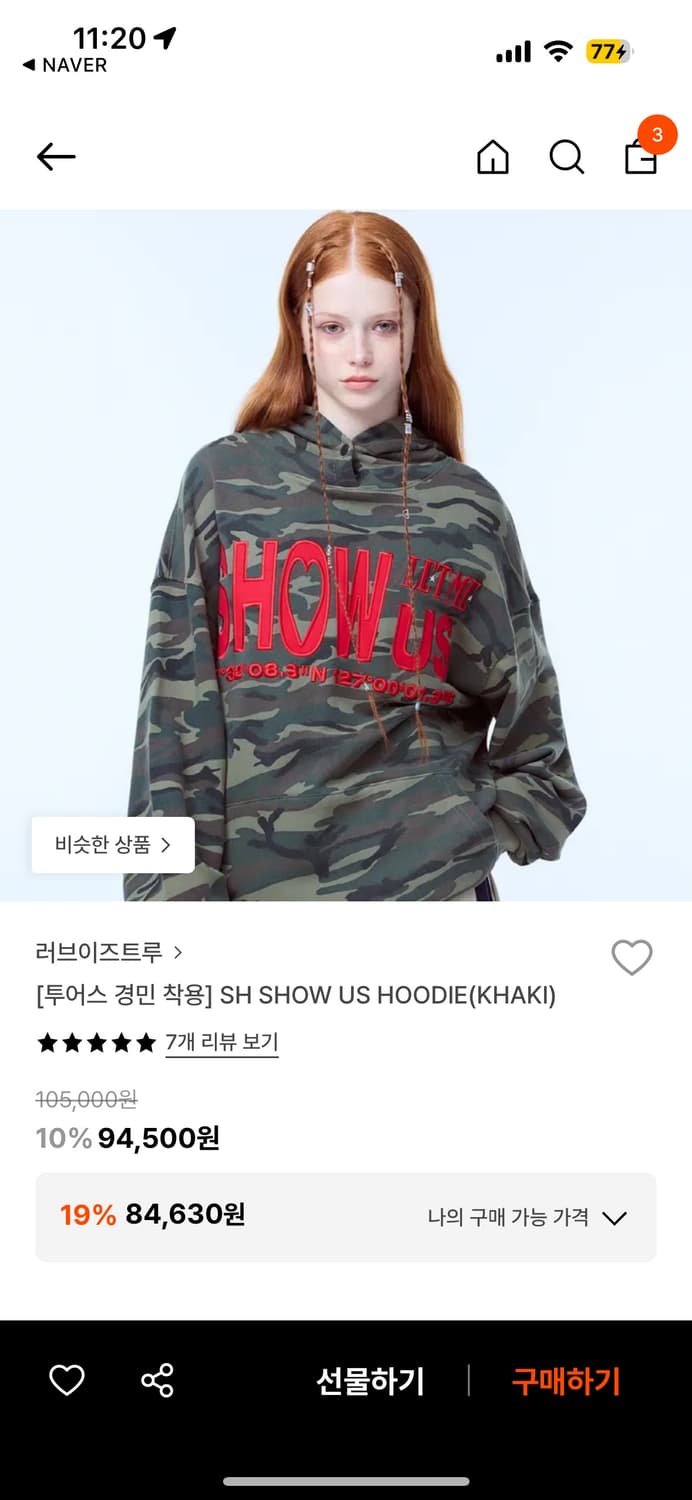 러브이즈트루 카모후디 상품이미지1