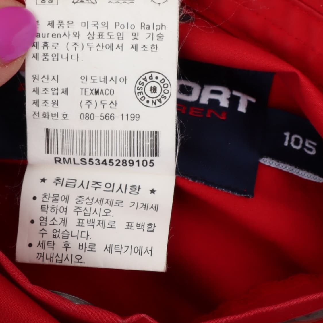 폴로 스포츠 리버시블 블루종 자켓 상품이미지10