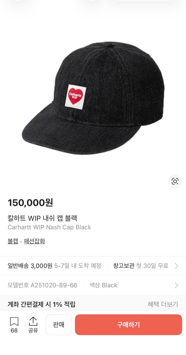 칼하트 WIP 내쉬 캡 블랙 상품이미지1