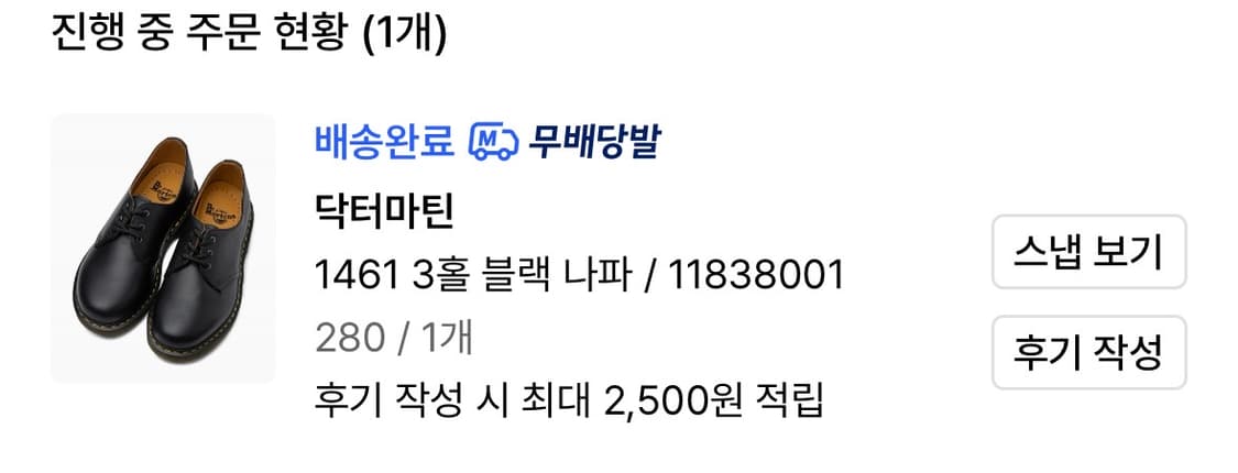 (새제품,280) 닥터마틴 1461 나파 블랙 상품이미지2