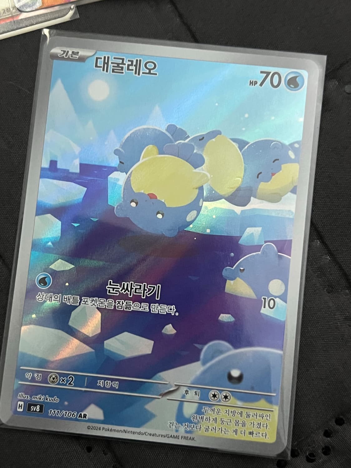 (7장) 포켓몬 카드 레어코일 삼삼드레 엠페르트 등등 상품이미지5