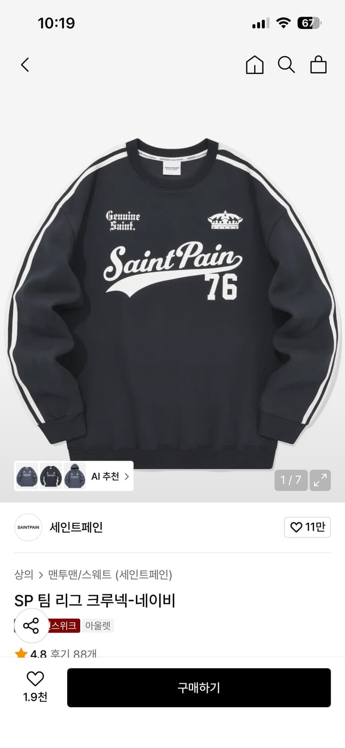 SP 팀 리그 크루넥-네이비 상품이미지1