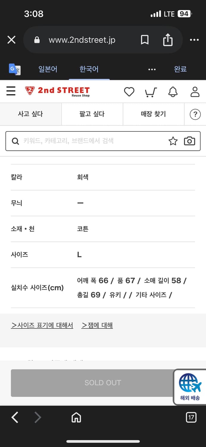 네이버후드x러셀 애슬레틱 베이스볼 자켓 상품이미지4