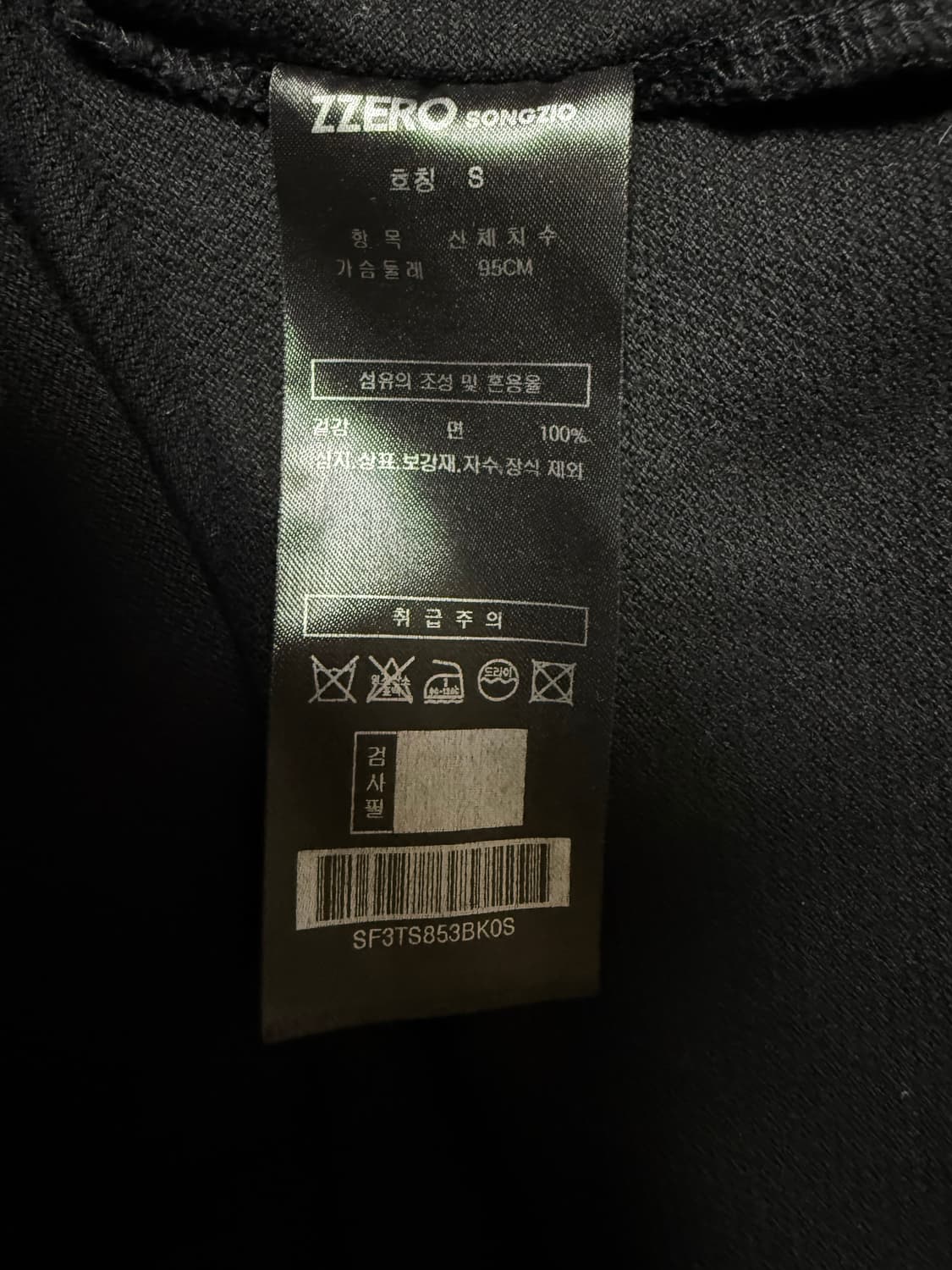 zzero theidentityproject 콜라보 피케티셔츠 상품이미지8