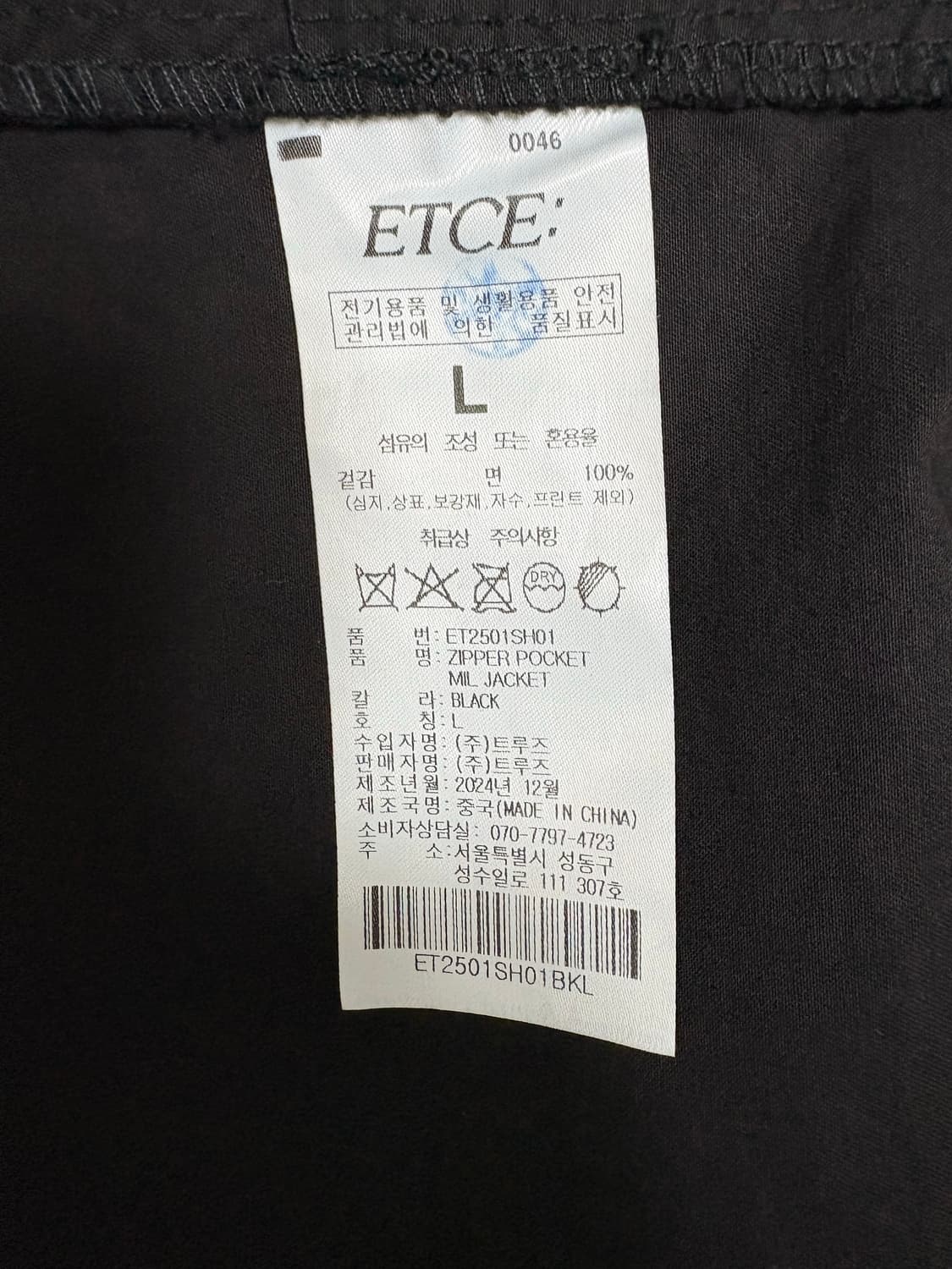 Etce zipper pocket mil jacket 블랙 L  자켓 상품이미지3